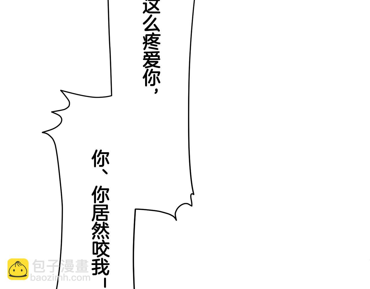 娜麗塔斯·一半的伯爵小姐 - 第19話 說謊的脣(1/4) - 3