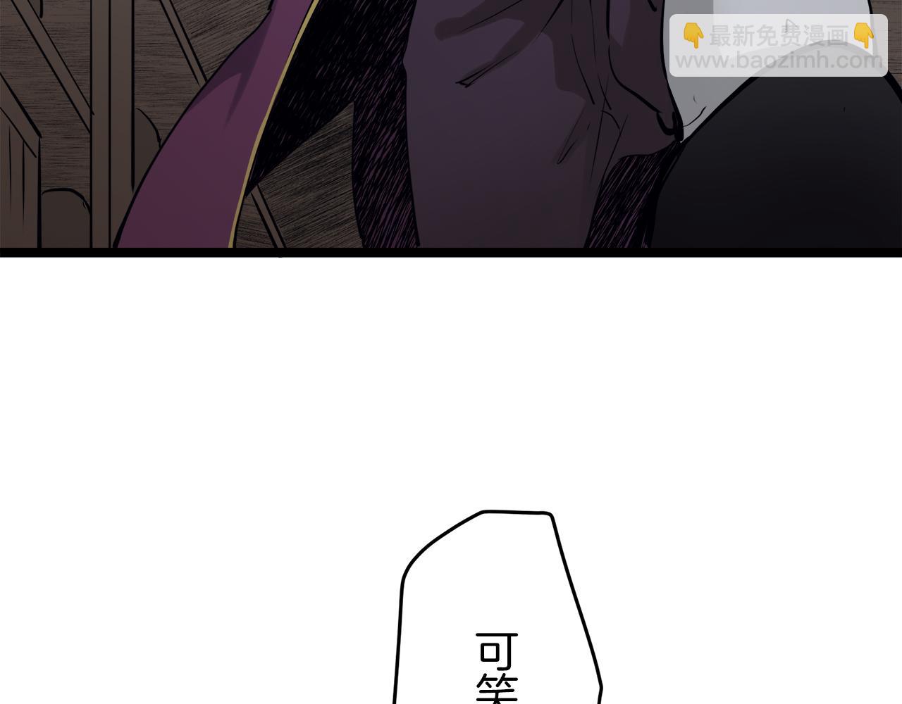 娜麗塔斯·一半的伯爵小姐 - 第19話 說謊的脣(1/4) - 2