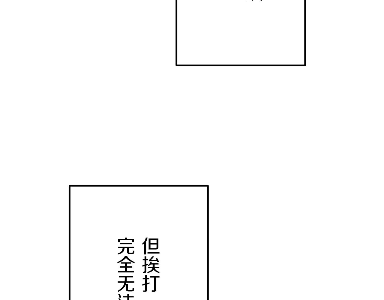 娜麗塔斯·一半的伯爵小姐 - 第19話 說謊的脣(1/4) - 8