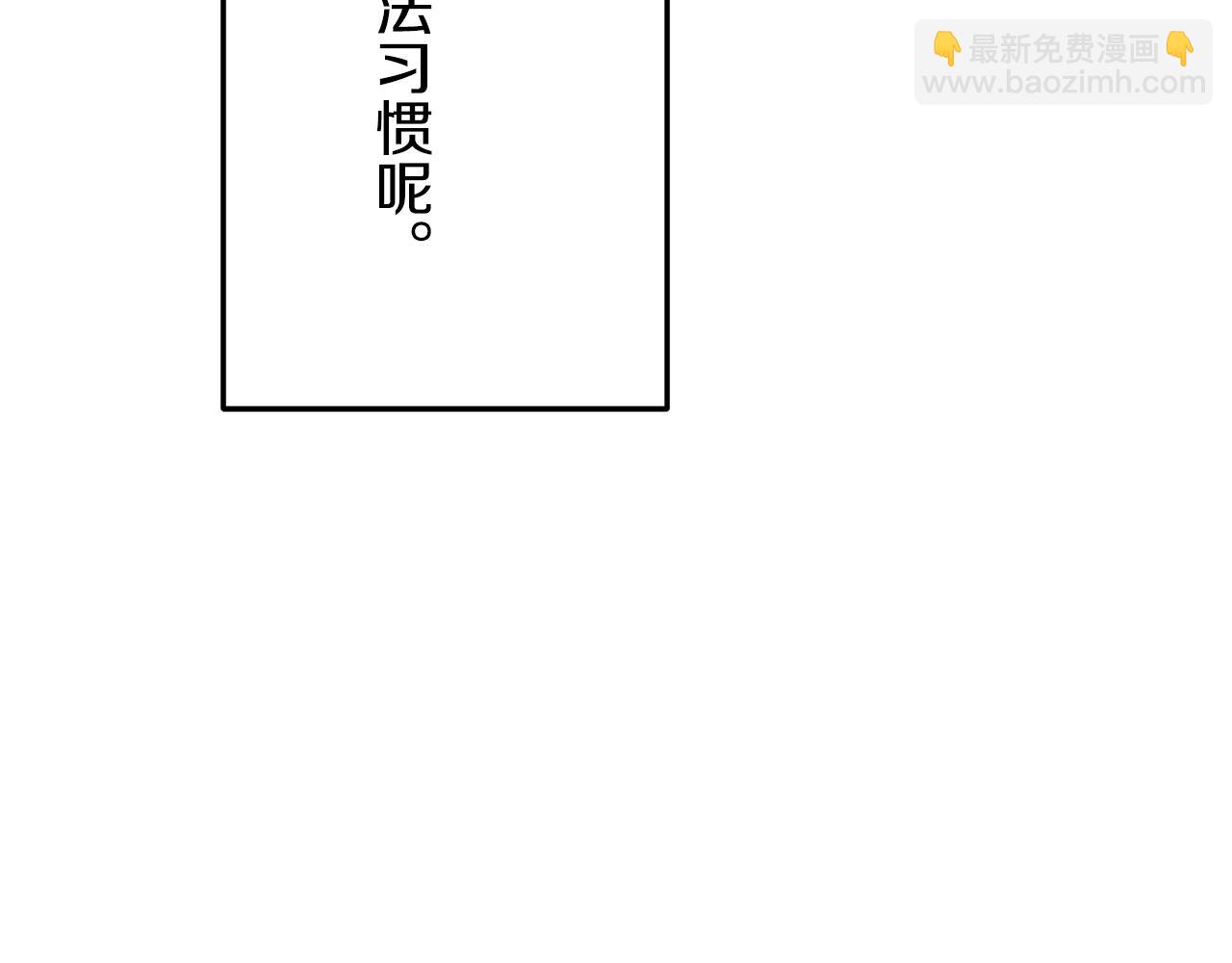 娜麗塔斯·一半的伯爵小姐 - 第19話 說謊的脣(1/4) - 1