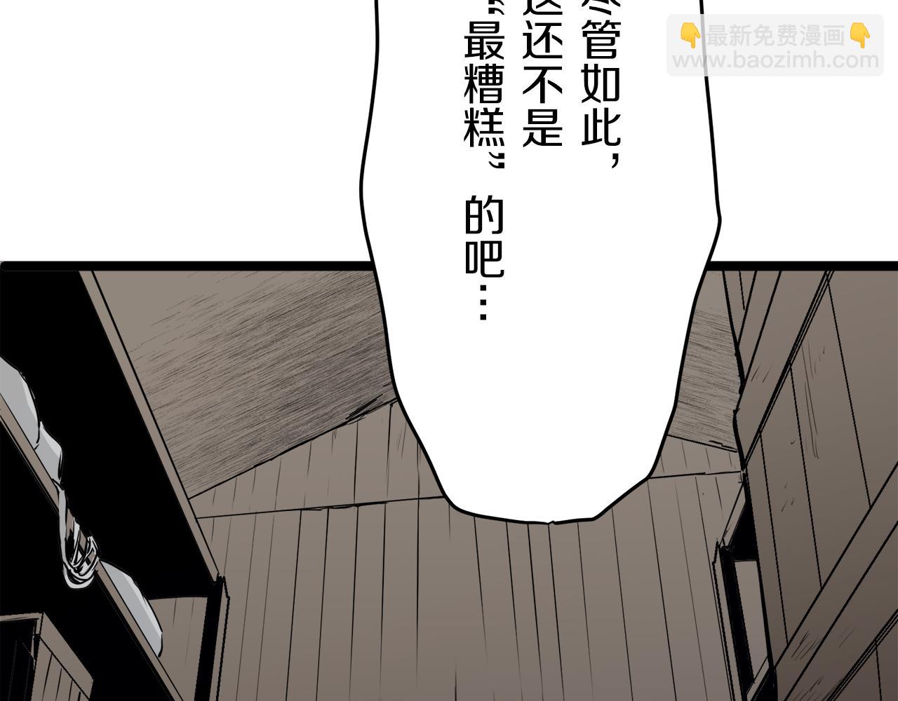 娜麗塔斯·一半的伯爵小姐 - 第19話 說謊的脣(2/4) - 8