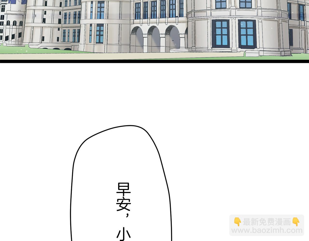 娜麗塔斯·一半的伯爵小姐 - 第19話 說謊的脣(2/4) - 3