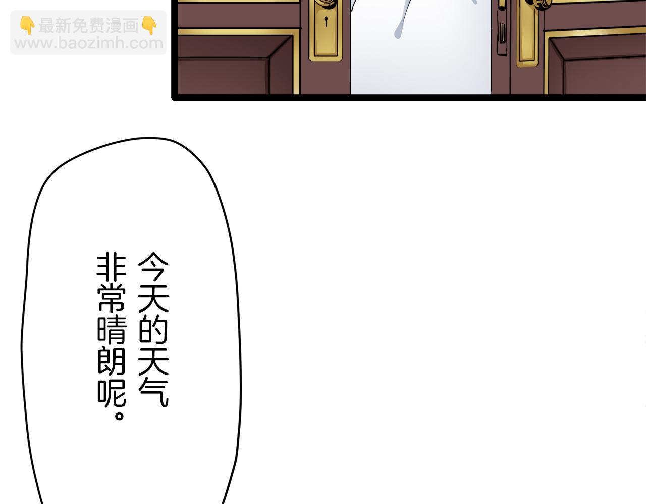 娜麗塔斯·一半的伯爵小姐 - 第19話 說謊的脣(2/4) - 5