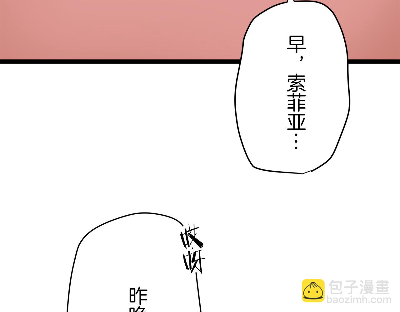 娜麗塔斯·一半的伯爵小姐 - 第19話 說謊的脣(2/4) - 7