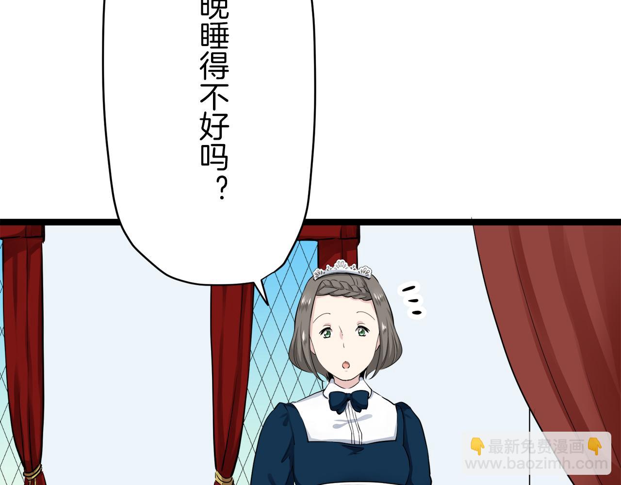 娜麗塔斯·一半的伯爵小姐 - 第19話 說謊的脣(2/4) - 8