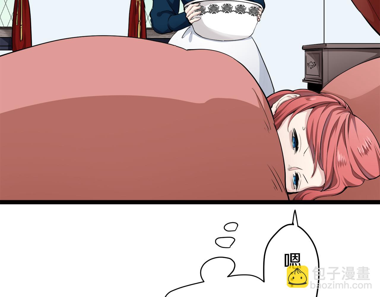 娜麗塔斯·一半的伯爵小姐 - 第19話 說謊的脣(2/4) - 1