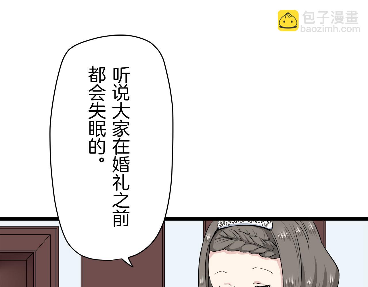 娜麗塔斯·一半的伯爵小姐 - 第19話 說謊的脣(2/4) - 3