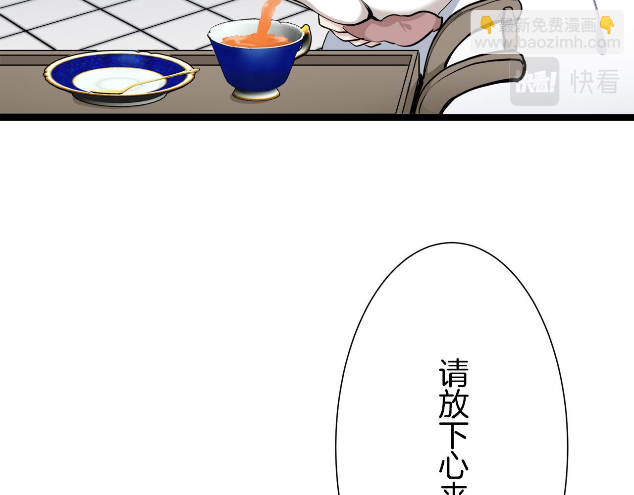 娜麗塔斯·一半的伯爵小姐 - 第19話 說謊的脣(2/4) - 5