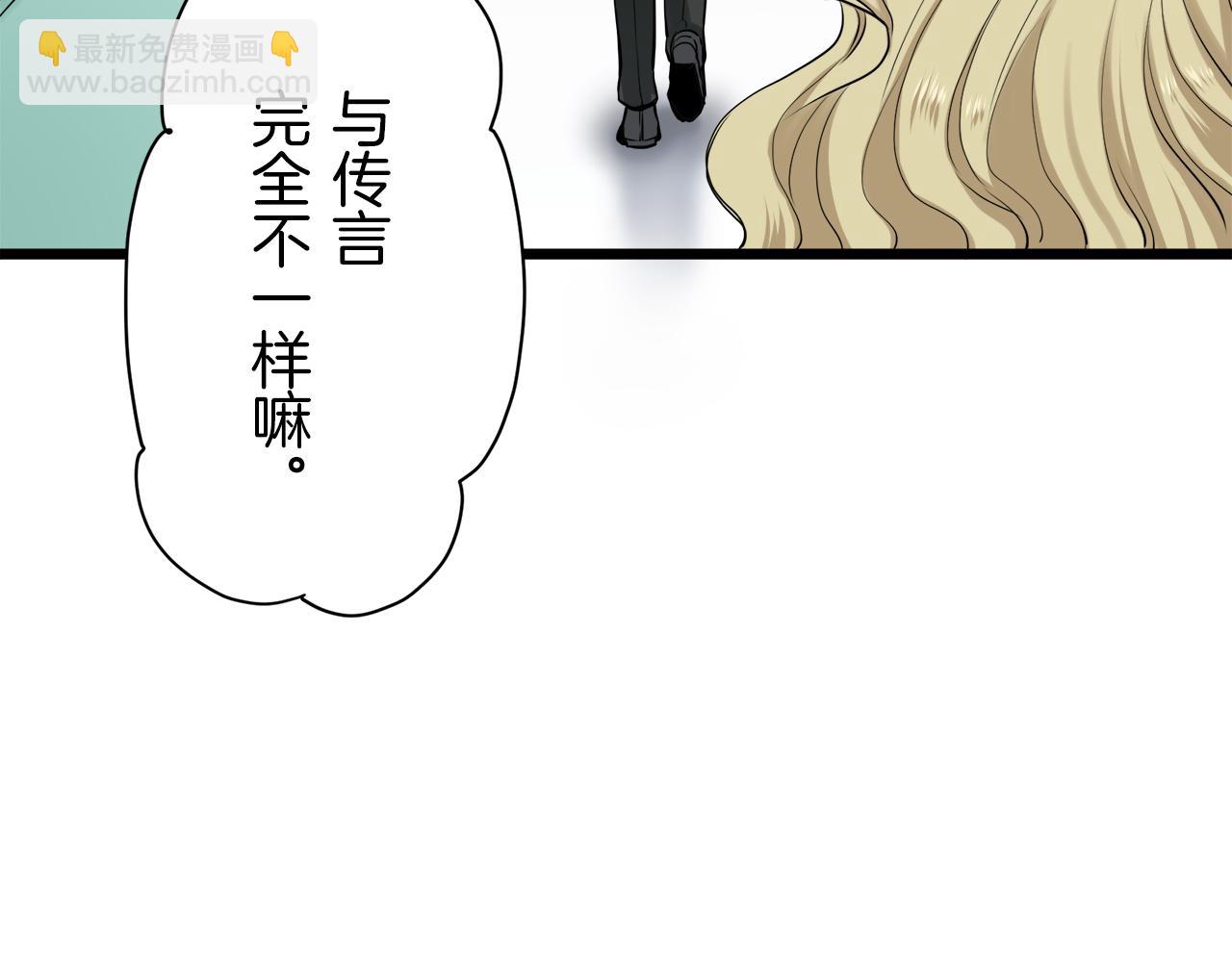 娜麗塔斯·一半的伯爵小姐 - 第21話 拉開劇幕(3/4) - 6