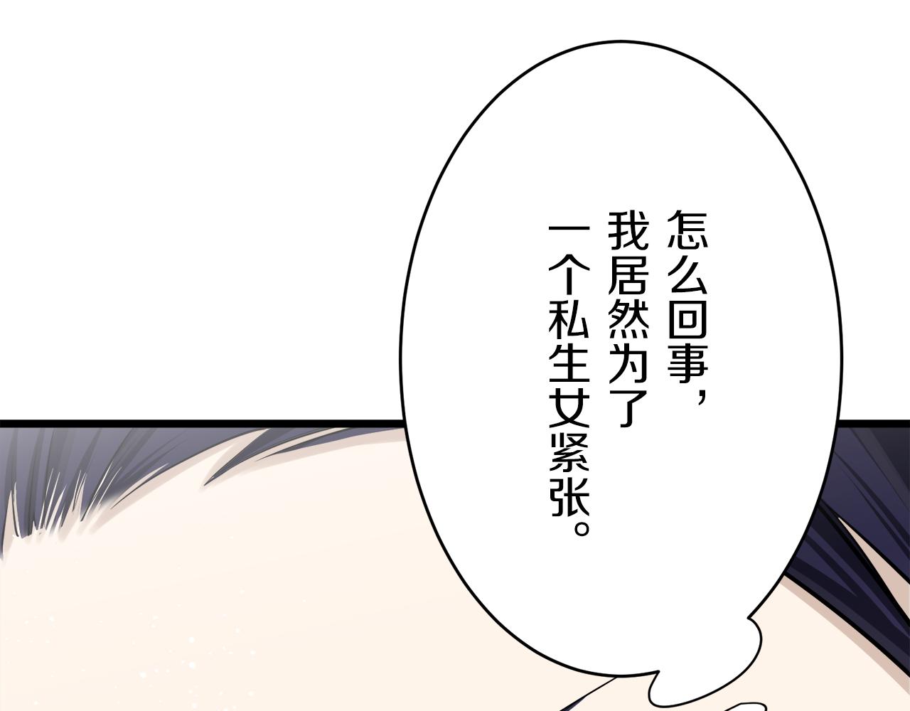 娜麗塔斯·一半的伯爵小姐 - 第21話 拉開劇幕(3/4) - 1