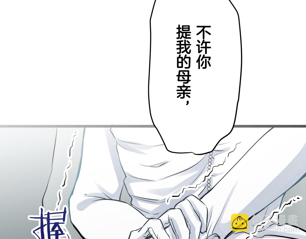 娜麗塔斯·一半的伯爵小姐 - 第21話 拉開劇幕(3/4) - 7