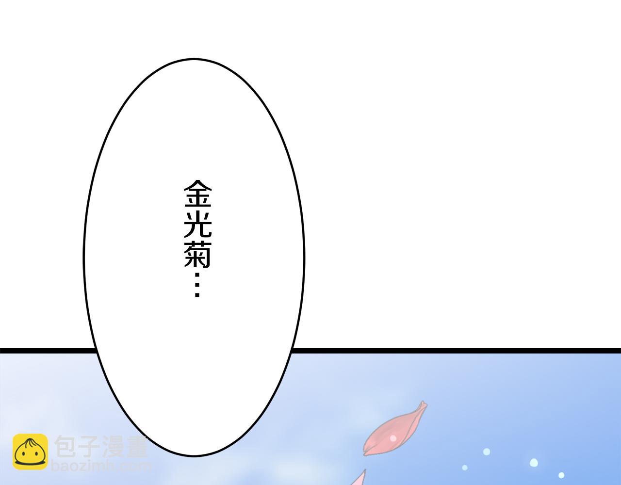 娜麗塔斯·一半的伯爵小姐 - 第21話 拉開劇幕(3/4) - 3