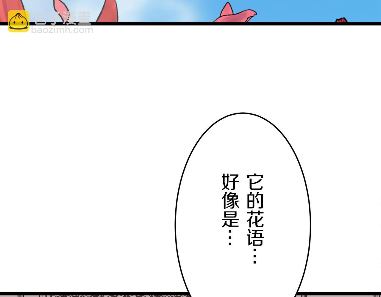 娜麗塔斯·一半的伯爵小姐 - 第21話 拉開劇幕(3/4) - 5