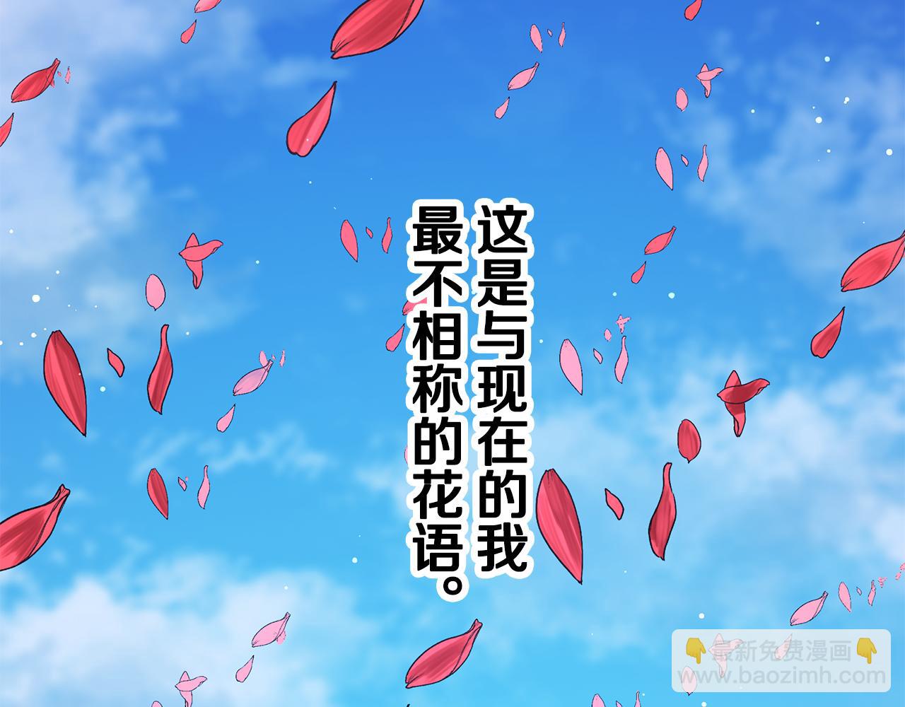 娜麗塔斯·一半的伯爵小姐 - 第21話 拉開劇幕(3/4) - 7