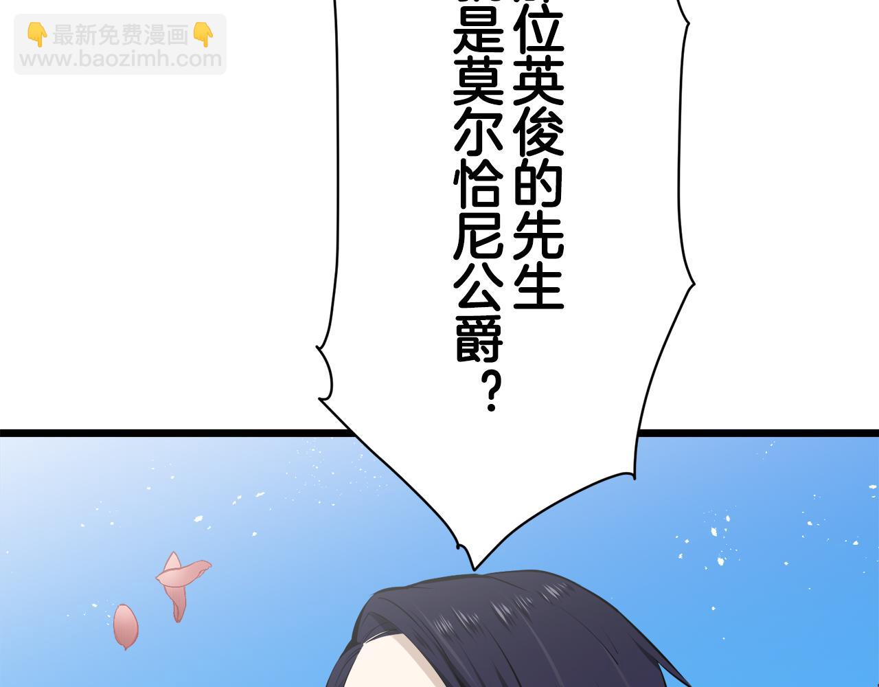 娜麗塔斯·一半的伯爵小姐 - 第21話 拉開劇幕(4/4) - 5