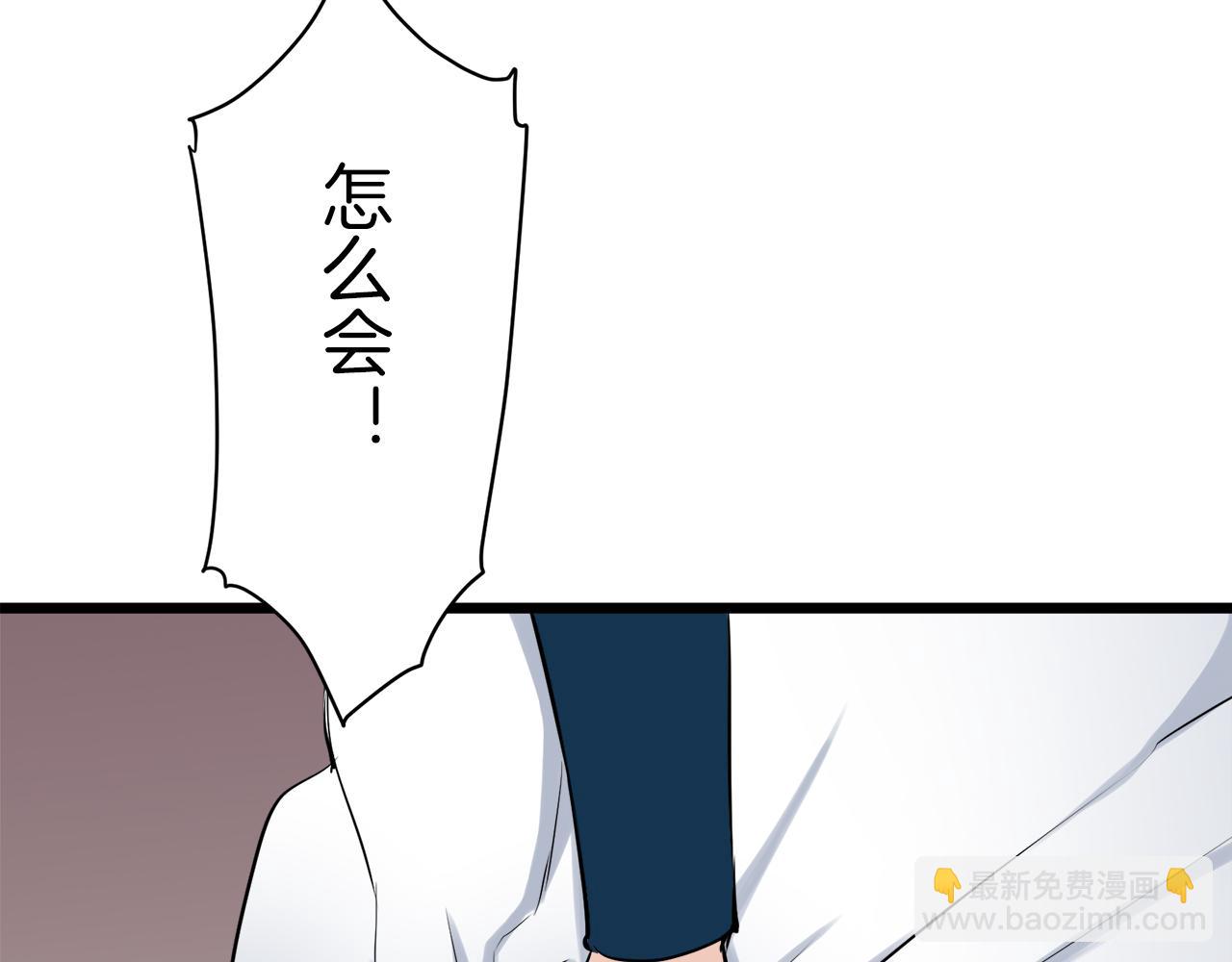 娜麗塔斯·一半的伯爵小姐 - 第21話 拉開劇幕(4/4) - 2