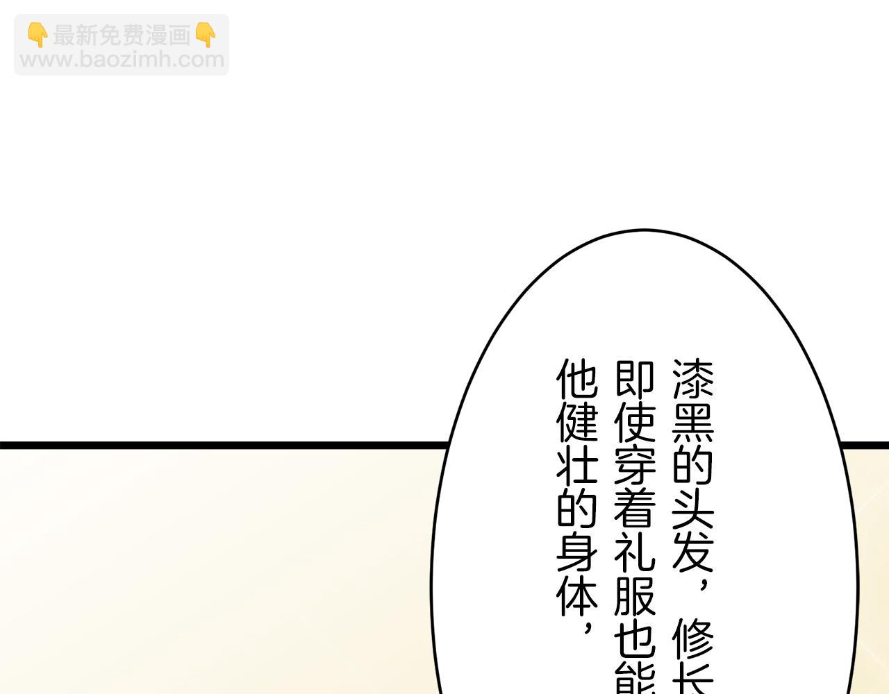 娜麗塔斯·一半的伯爵小姐 - 第21話 拉開劇幕(4/4) - 4