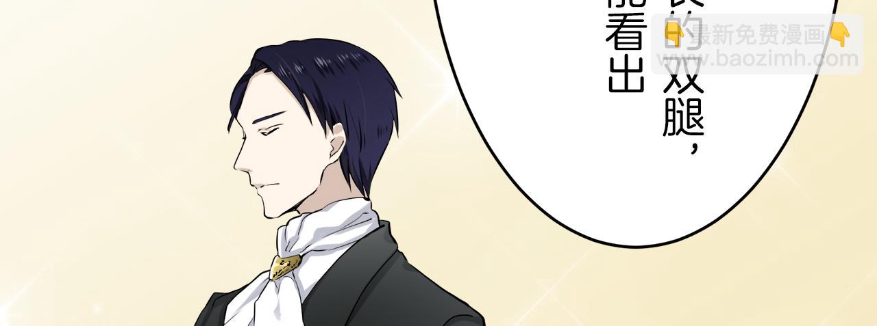 娜麗塔斯·一半的伯爵小姐 - 第21話 拉開劇幕(4/4) - 5