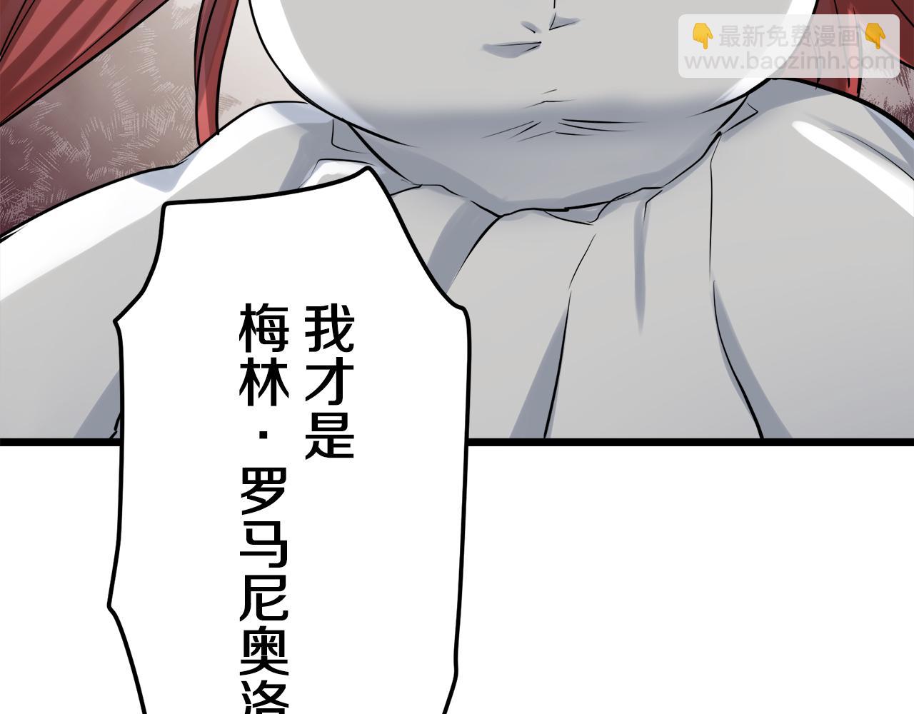 娜麗塔斯·一半的伯爵小姐 - 第21話 拉開劇幕(4/4) - 1