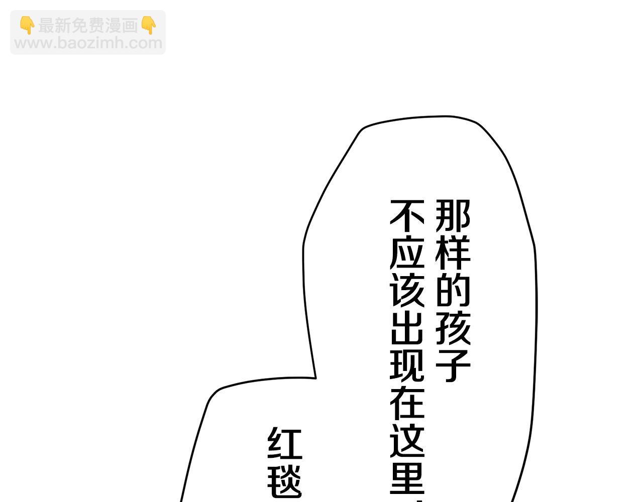 娜麗塔斯·一半的伯爵小姐 - 第21話 拉開劇幕(4/4) - 6