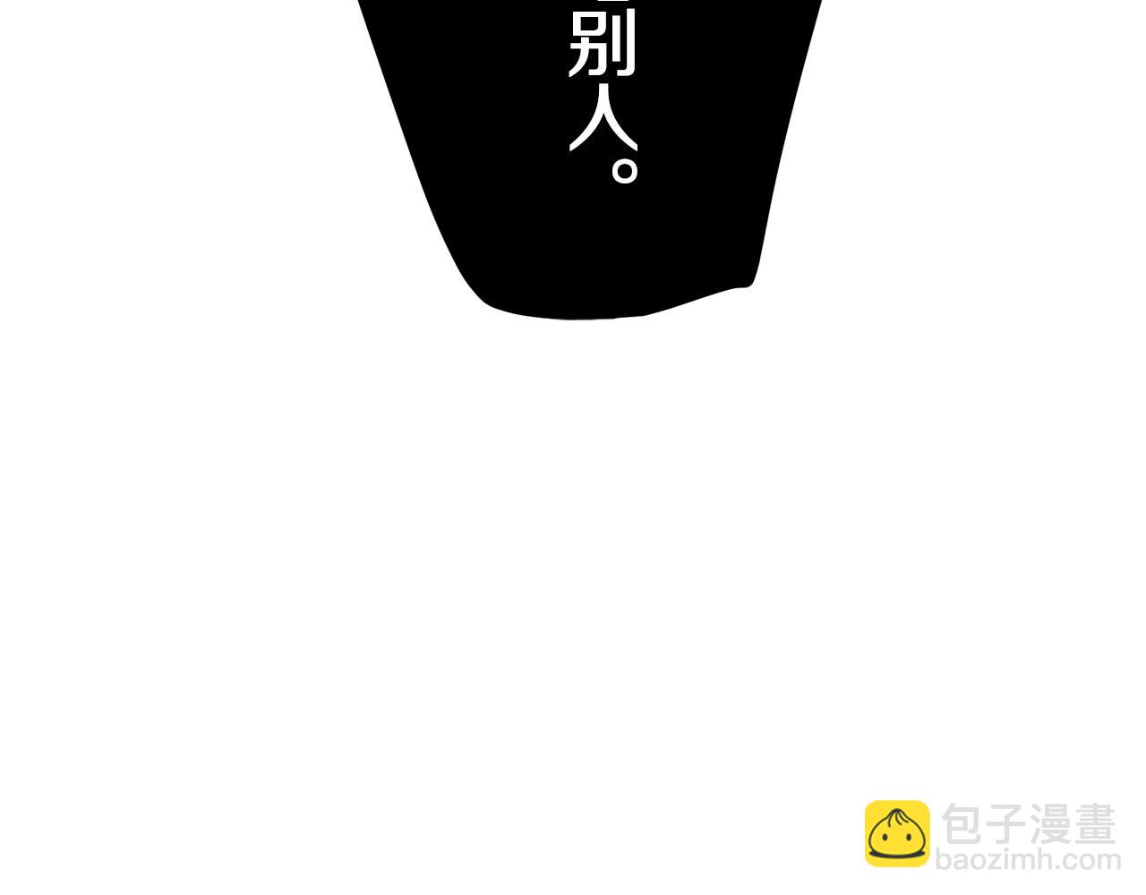 娜麗塔斯·一半的伯爵小姐 - 第21話 拉開劇幕(4/4) - 3