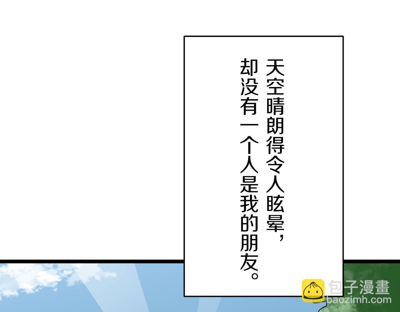 娜麗塔斯·一半的伯爵小姐 - 第21話 拉開劇幕(2/4) - 7