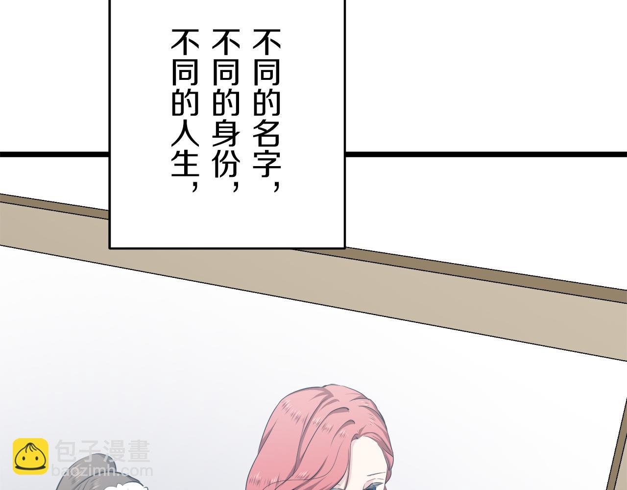 娜麗塔斯·一半的伯爵小姐 - 第21話 拉開劇幕(2/4) - 2