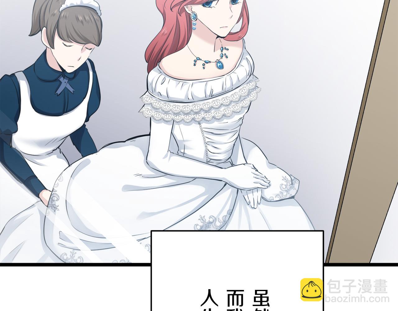 娜麗塔斯·一半的伯爵小姐 - 第21話 拉開劇幕(2/4) - 3