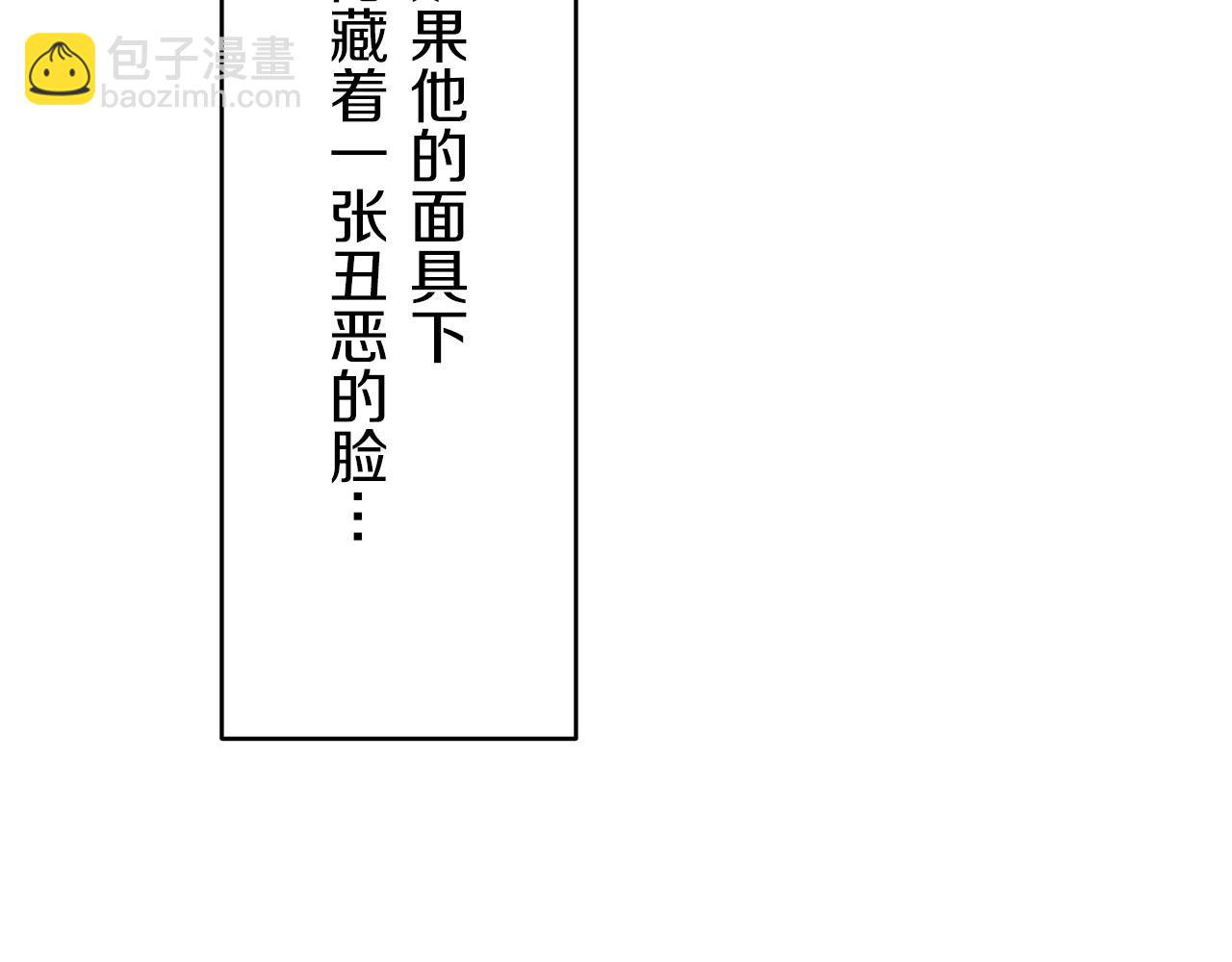 娜麗塔斯·一半的伯爵小姐 - 第21話 拉開劇幕(2/4) - 2