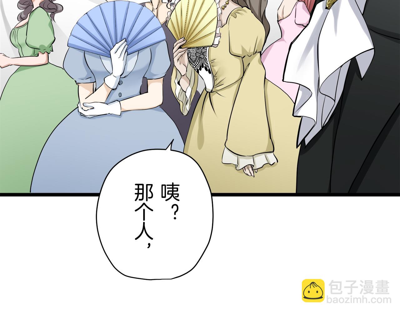 娜麗塔斯·一半的伯爵小姐 - 第21話 拉開劇幕(2/4) - 3