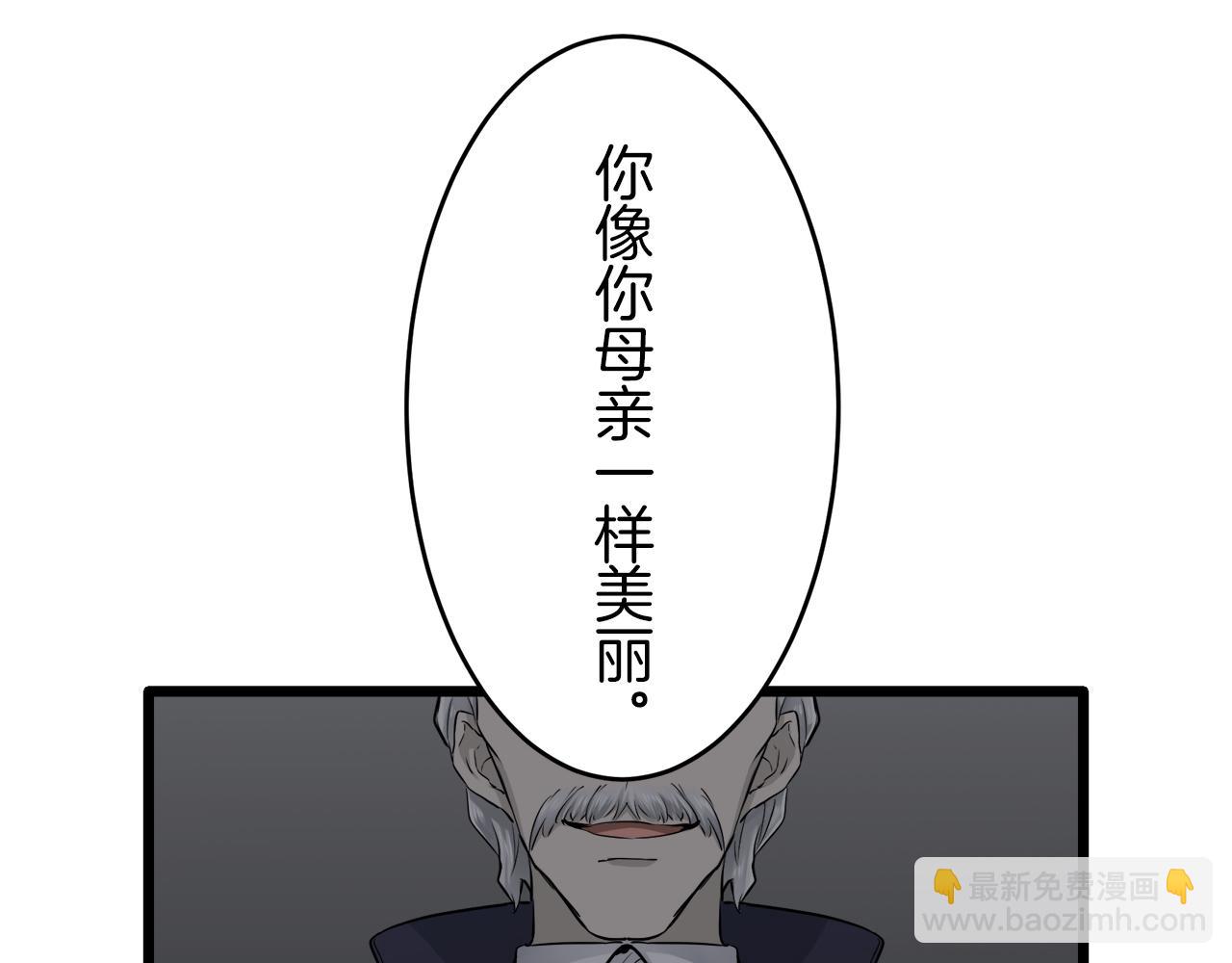 娜麗塔斯·一半的伯爵小姐 - 第23話 若即若離(1/4) - 2