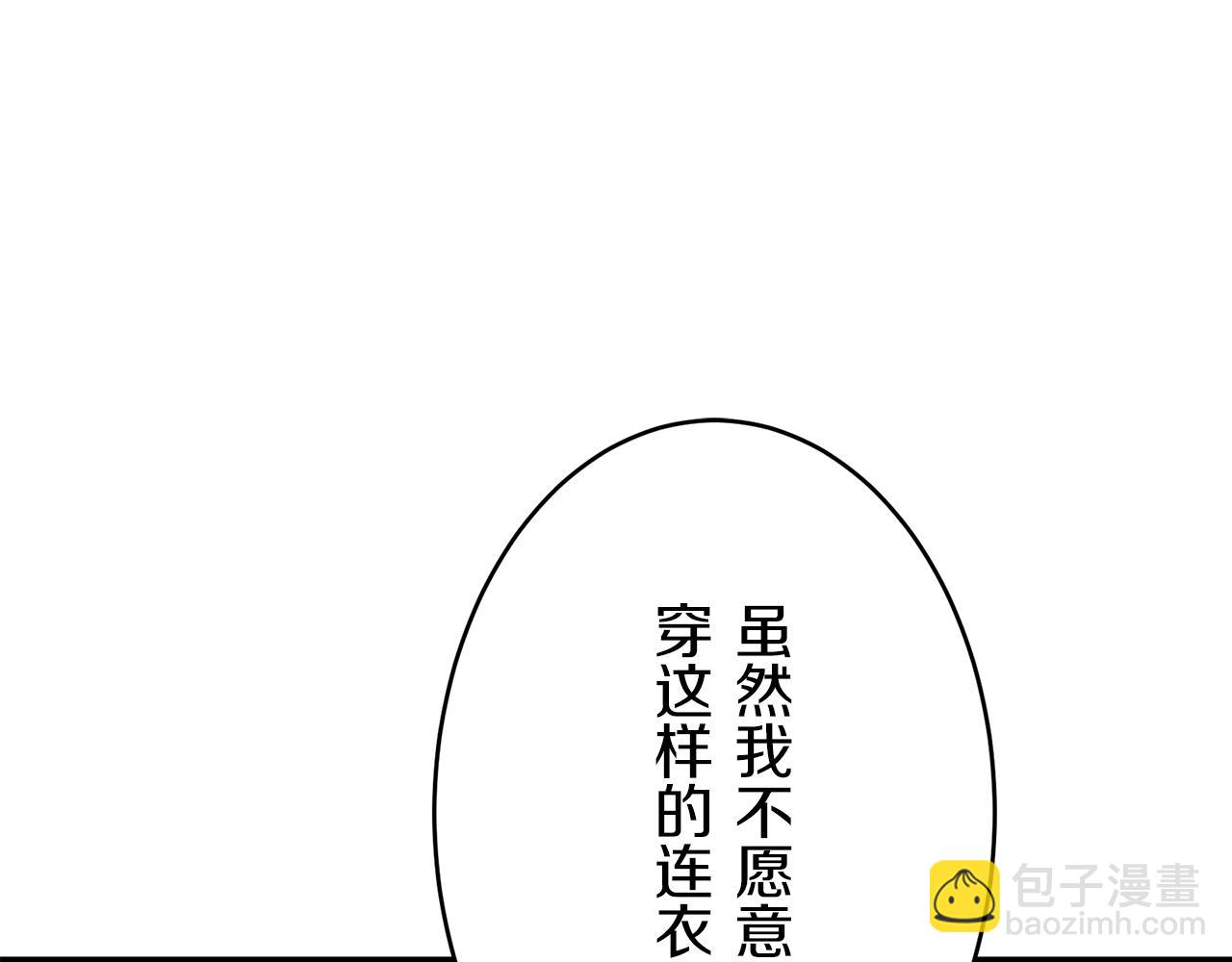 娜麗塔斯·一半的伯爵小姐 - 第23話 若即若離(1/4) - 2