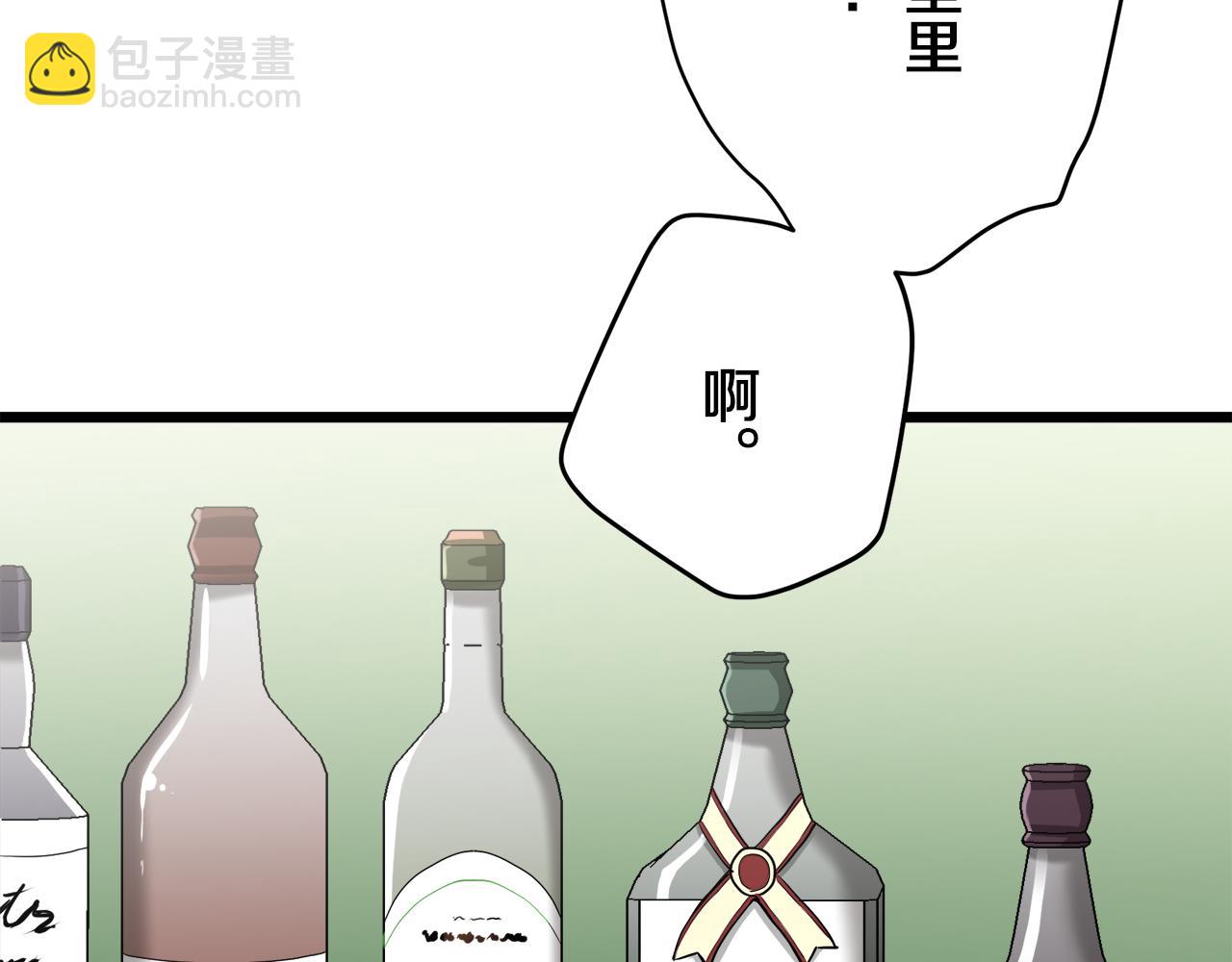 娜麗塔斯·一半的伯爵小姐 - 第23話 若即若離(1/4) - 4