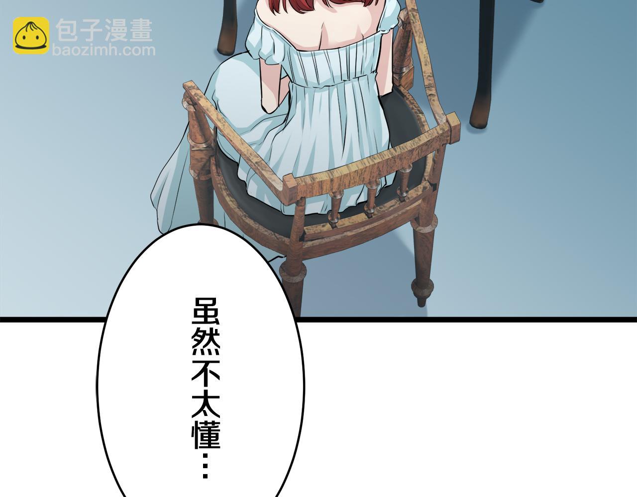 娜麗塔斯·一半的伯爵小姐 - 第23話 若即若離(2/4) - 7