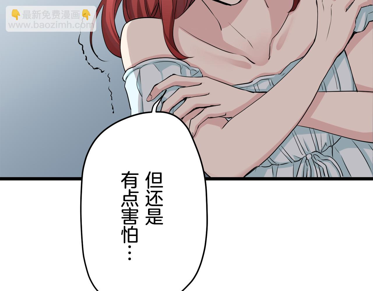 娜麗塔斯·一半的伯爵小姐 - 第23話 若即若離(2/4) - 1