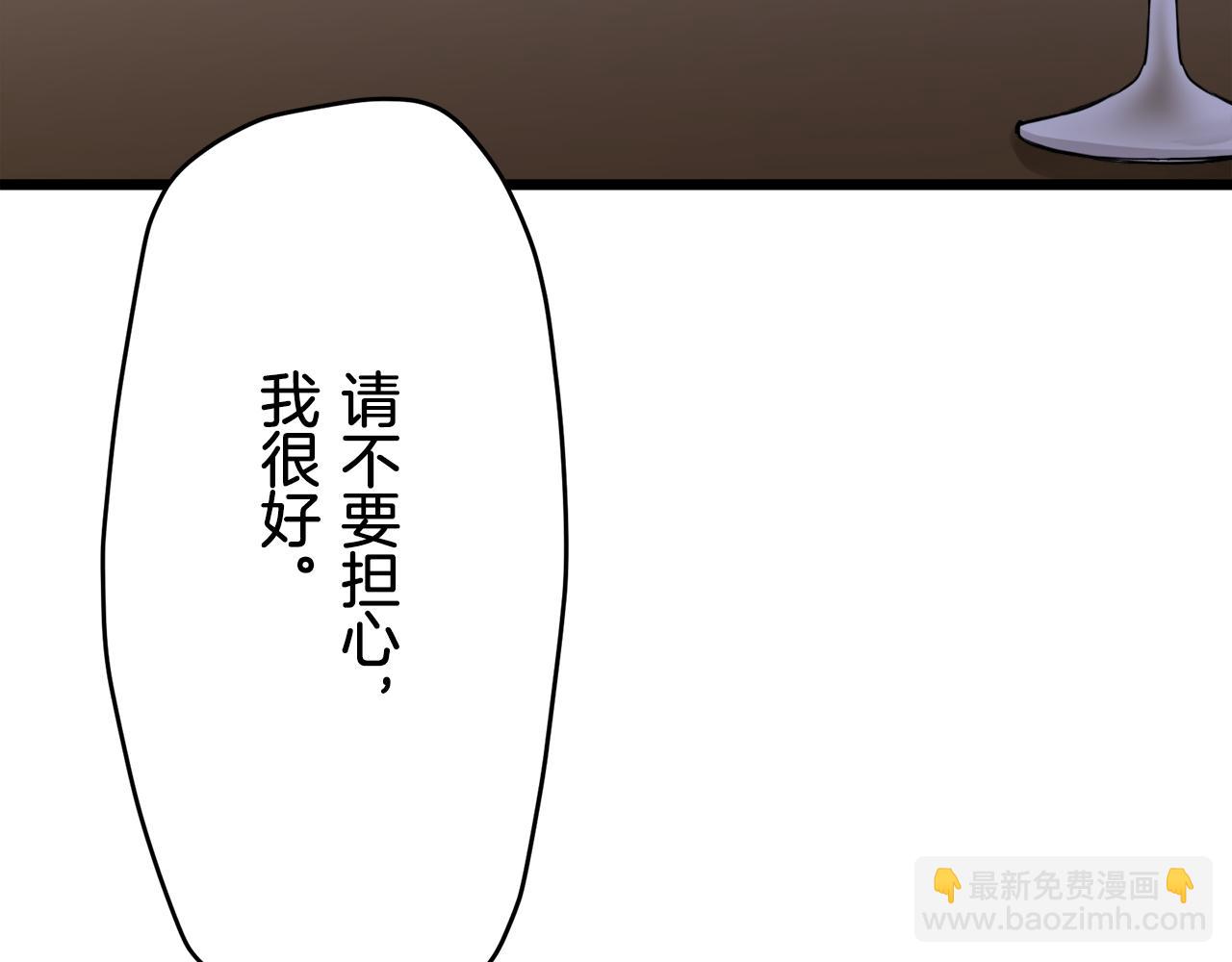 娜麗塔斯·一半的伯爵小姐 - 第23話 若即若離(2/4) - 5