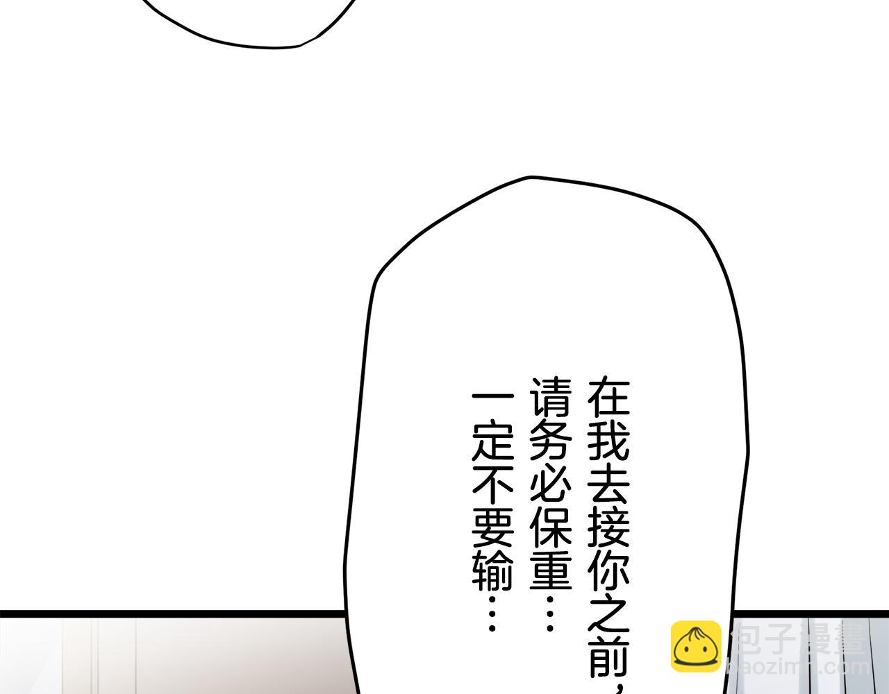 娜麗塔斯·一半的伯爵小姐 - 第23話 若即若離(2/4) - 6