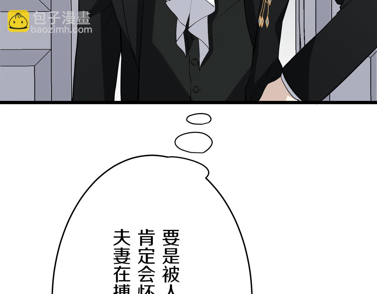 娜麗塔斯·一半的伯爵小姐 - 第23話 若即若離(2/4) - 1