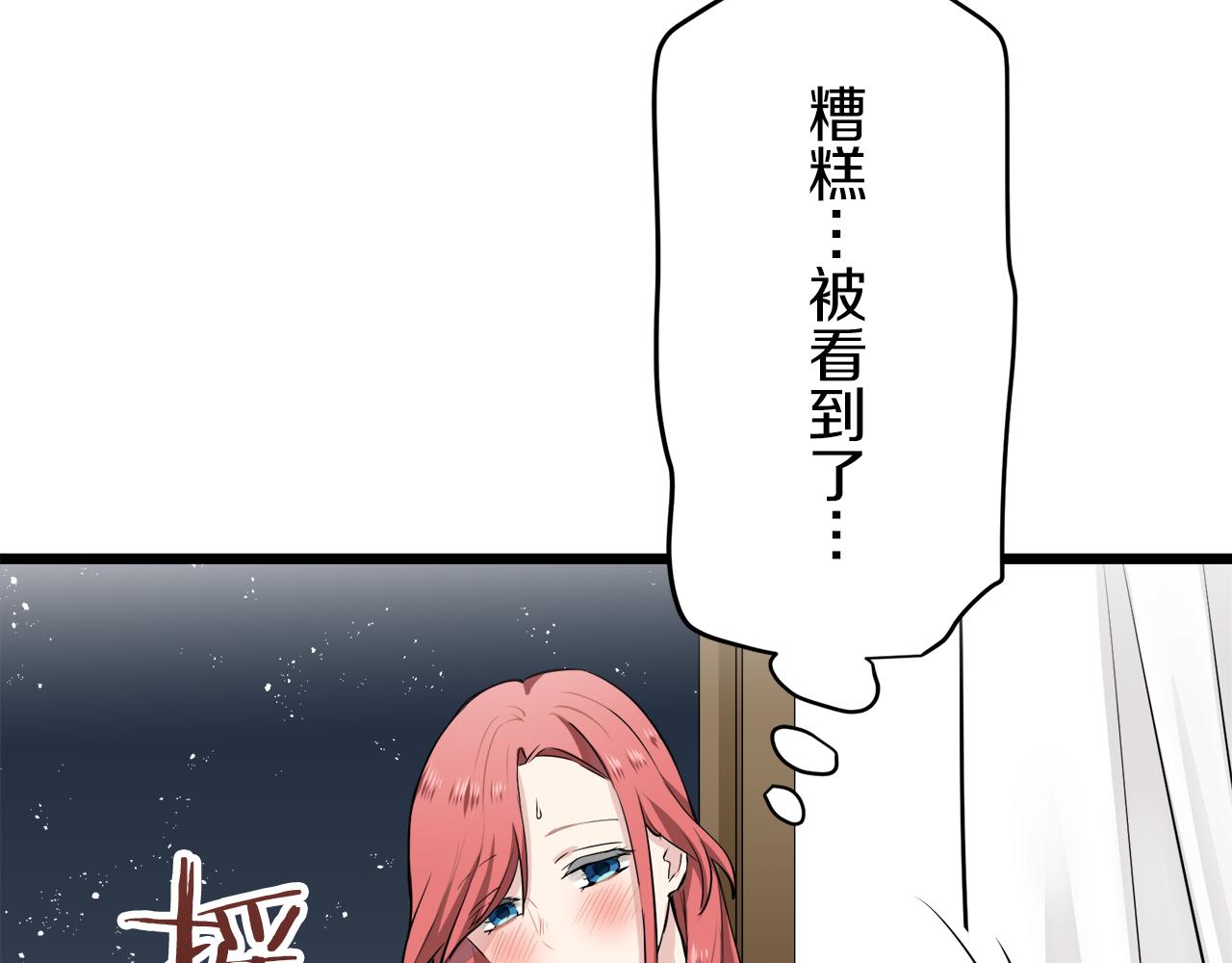 娜麗塔斯·一半的伯爵小姐 - 第23話 若即若離(2/4) - 5