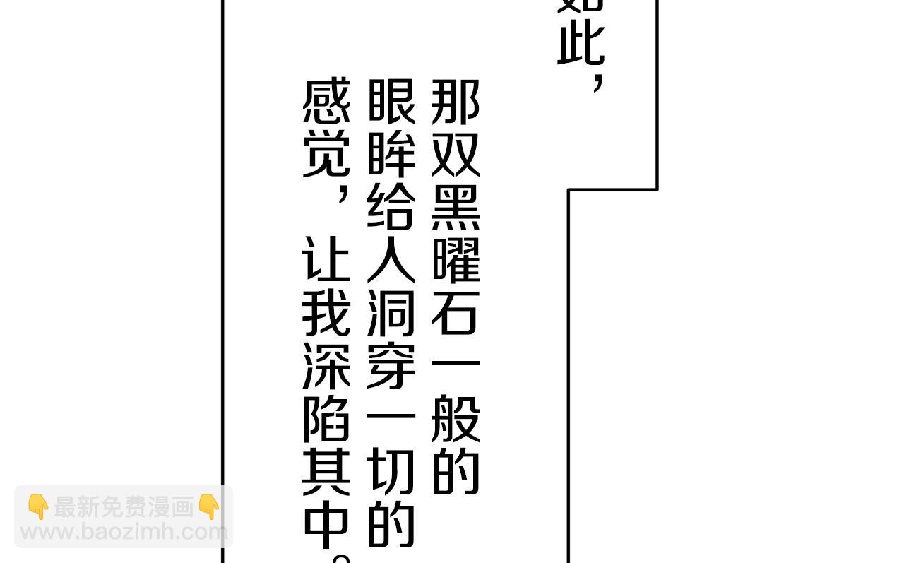 娜麗塔斯·一半的伯爵小姐 - 第25話 涼爽的風吹過的季節(1/4) - 2