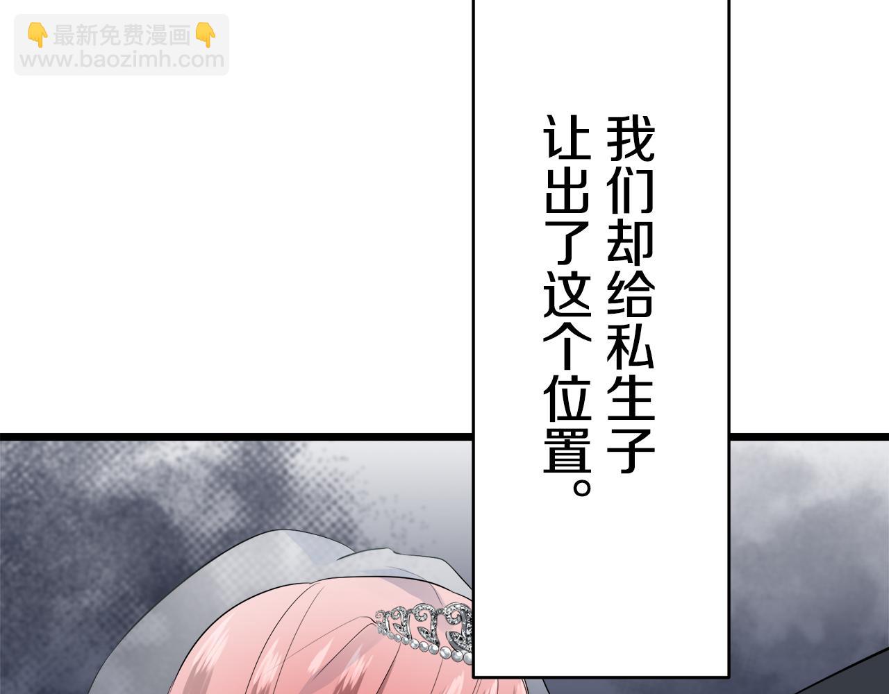 娜麗塔斯·一半的伯爵小姐 - 第25話 涼爽的風吹過的季節(3/4) - 6