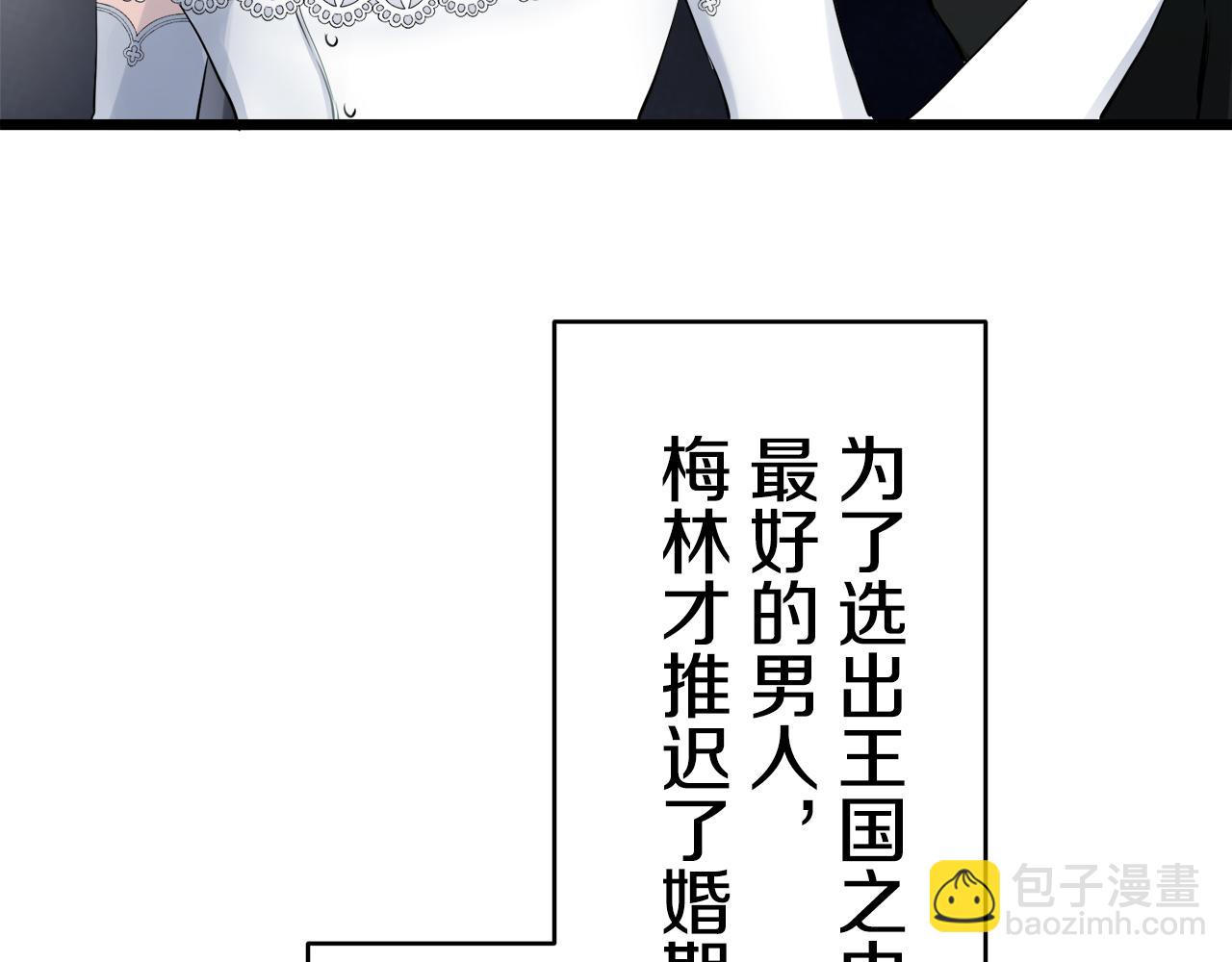 娜麗塔斯·一半的伯爵小姐 - 第25話 涼爽的風吹過的季節(3/4) - 8