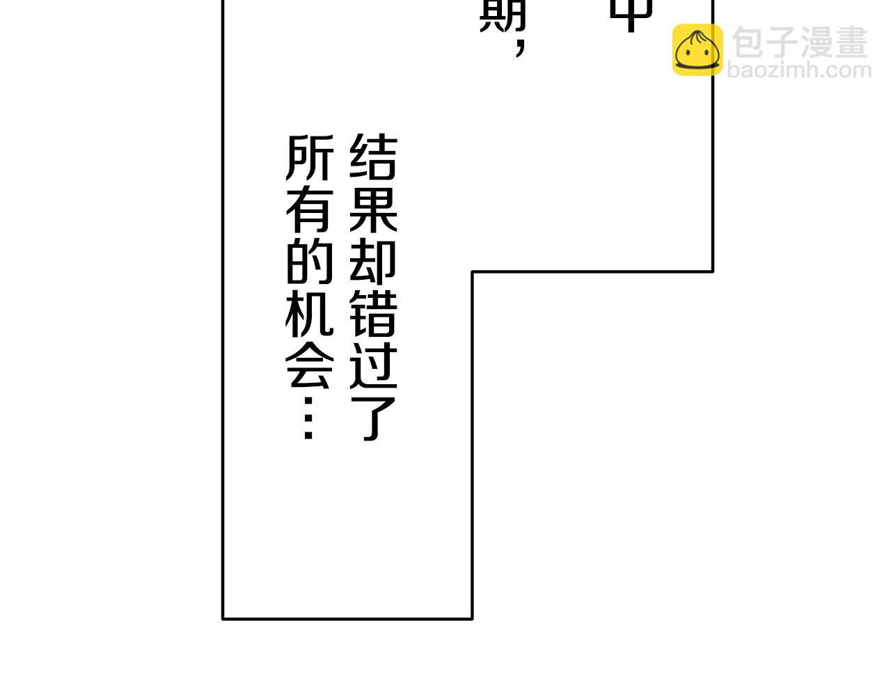 娜麗塔斯·一半的伯爵小姐 - 第25話 涼爽的風吹過的季節(3/4) - 1