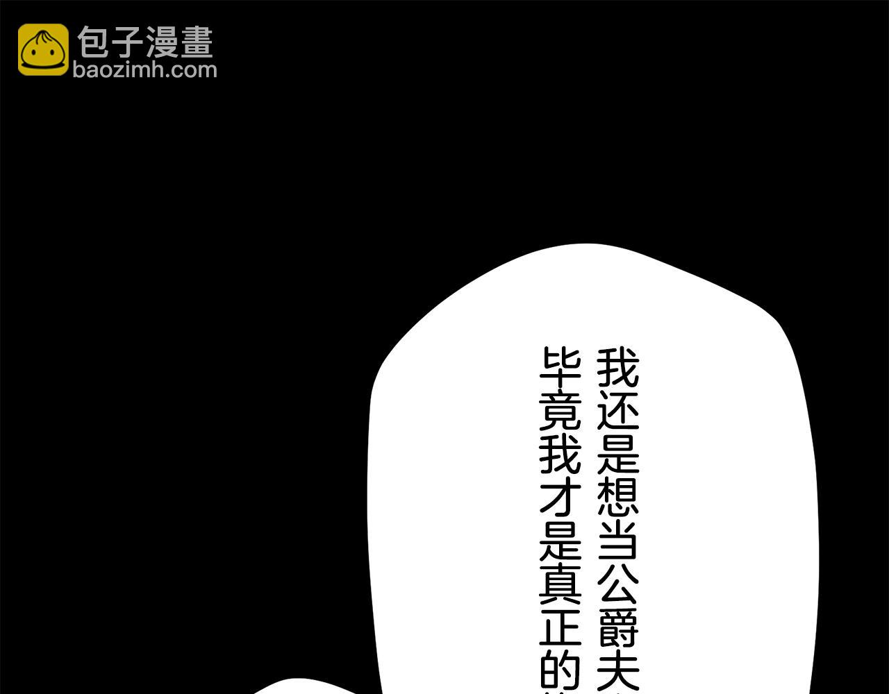 娜麗塔斯·一半的伯爵小姐 - 第25話 涼爽的風吹過的季節(3/4) - 5