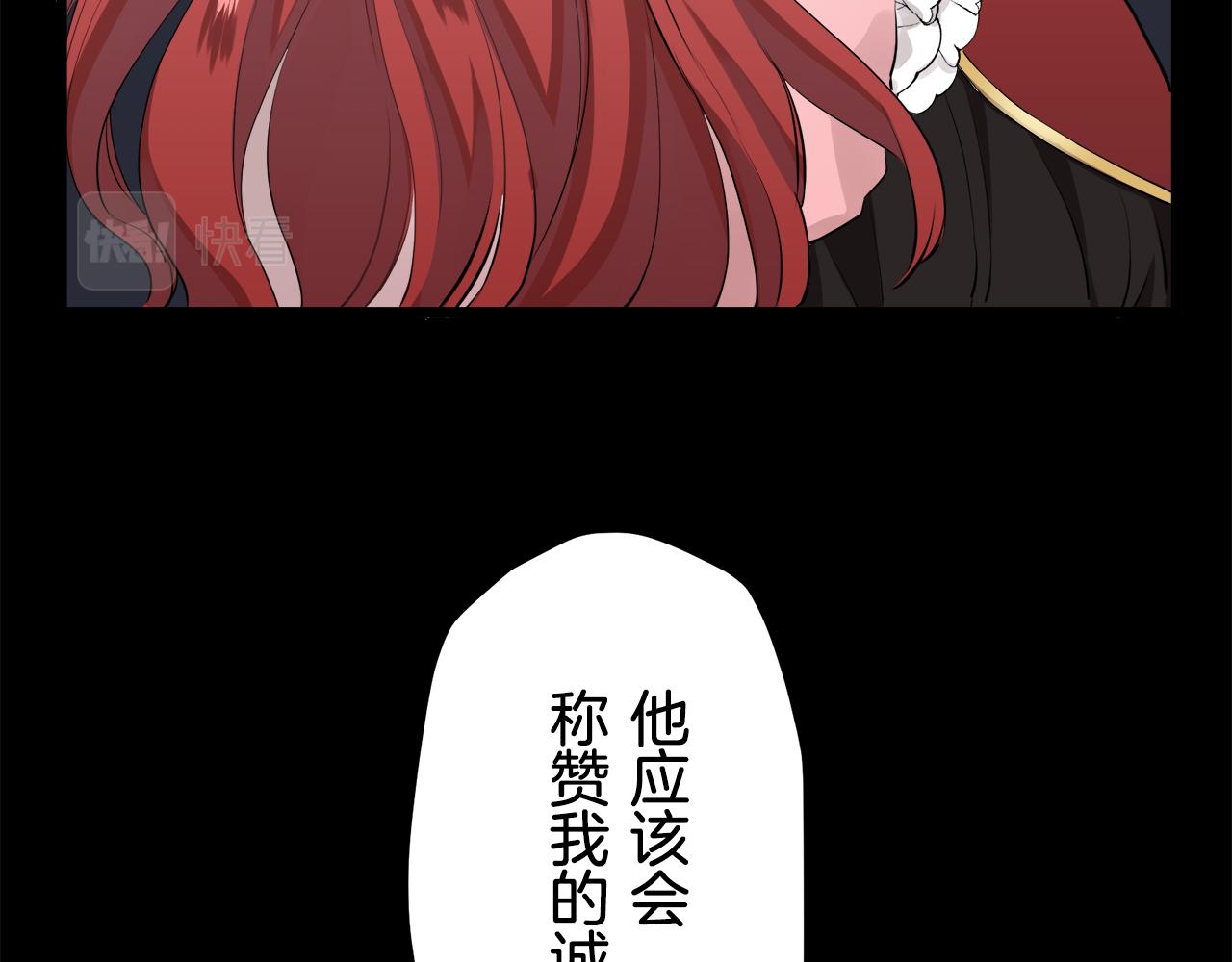 娜麗塔斯·一半的伯爵小姐 - 第25話 涼爽的風吹過的季節(3/4) - 8