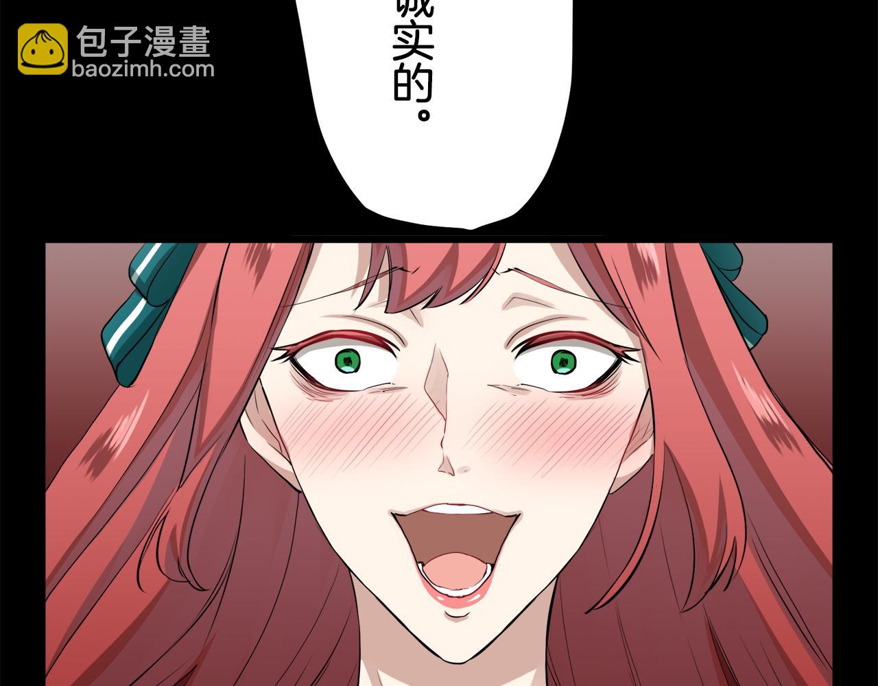 娜麗塔斯·一半的伯爵小姐 - 第25話 涼爽的風吹過的季節(3/4) - 1