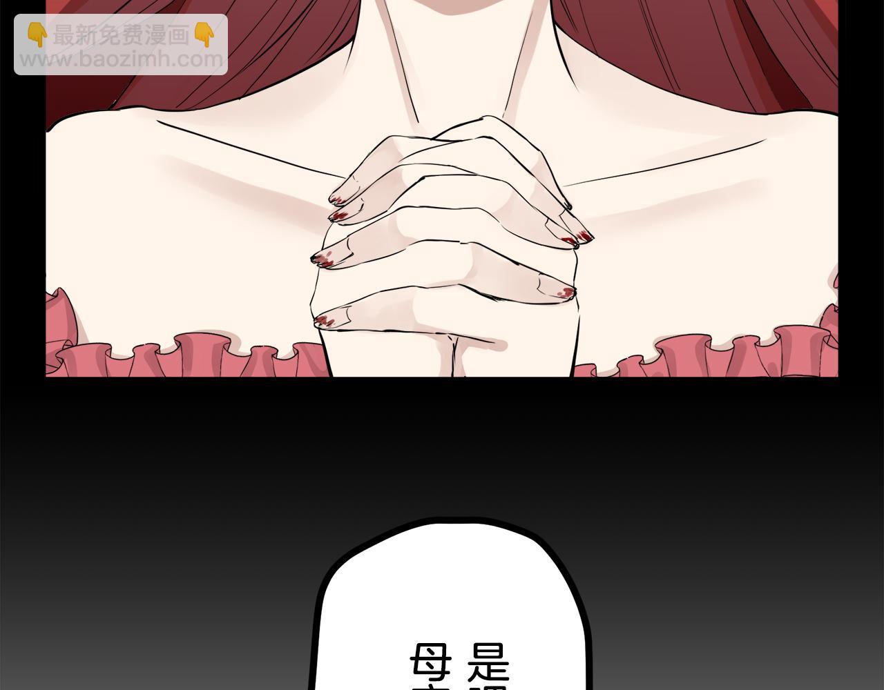 娜麗塔斯·一半的伯爵小姐 - 第25話 涼爽的風吹過的季節(3/4) - 2