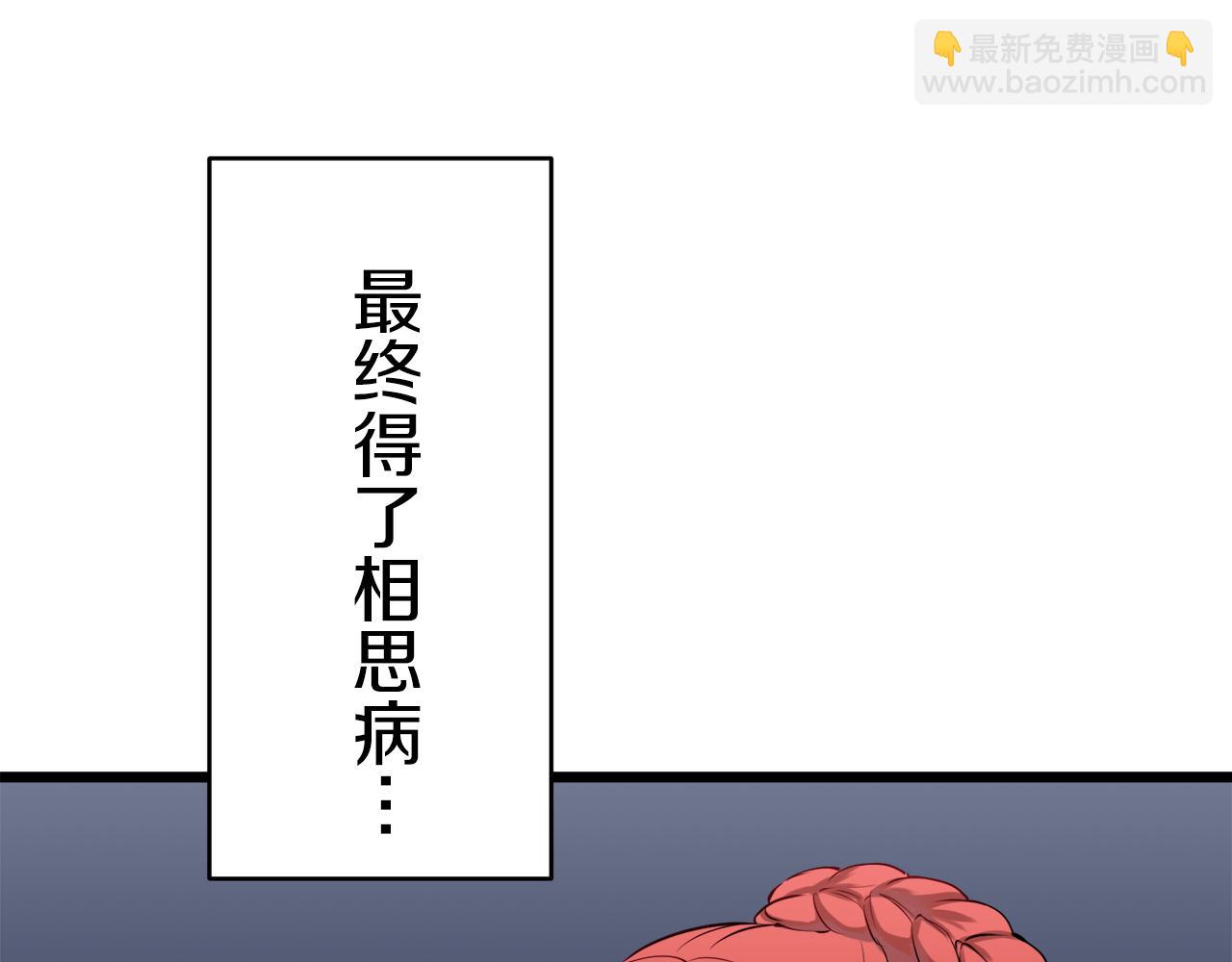 娜麗塔斯·一半的伯爵小姐 - 第25話 涼爽的風吹過的季節(3/4) - 4