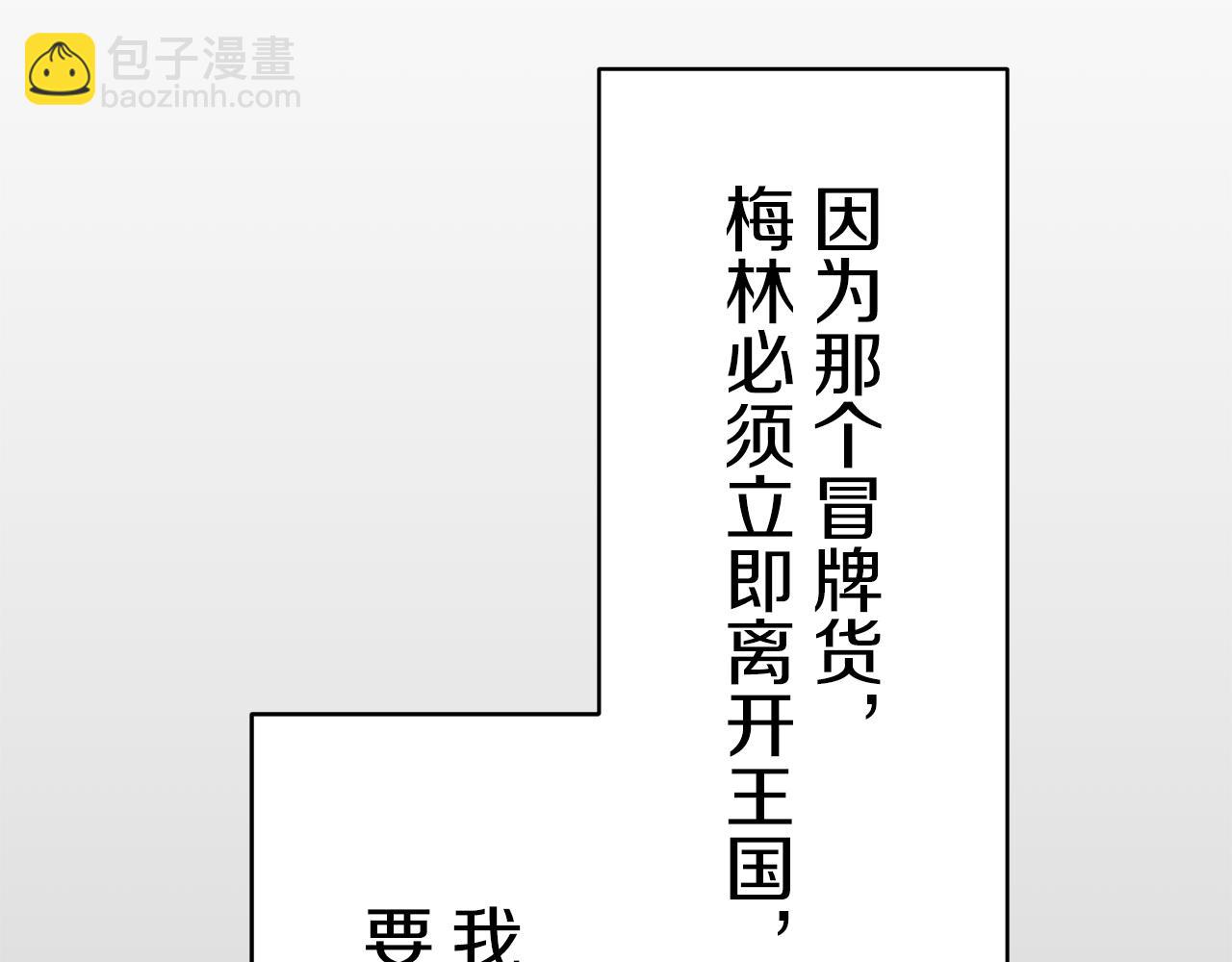 娜麗塔斯·一半的伯爵小姐 - 第25話 涼爽的風吹過的季節(3/4) - 7