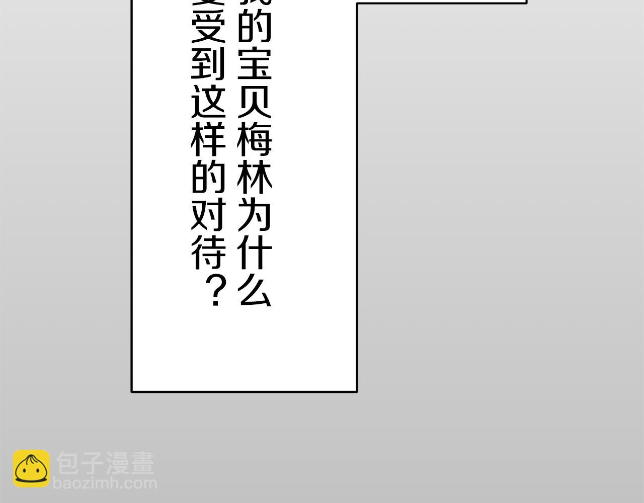 娜麗塔斯·一半的伯爵小姐 - 第25話 涼爽的風吹過的季節(3/4) - 8